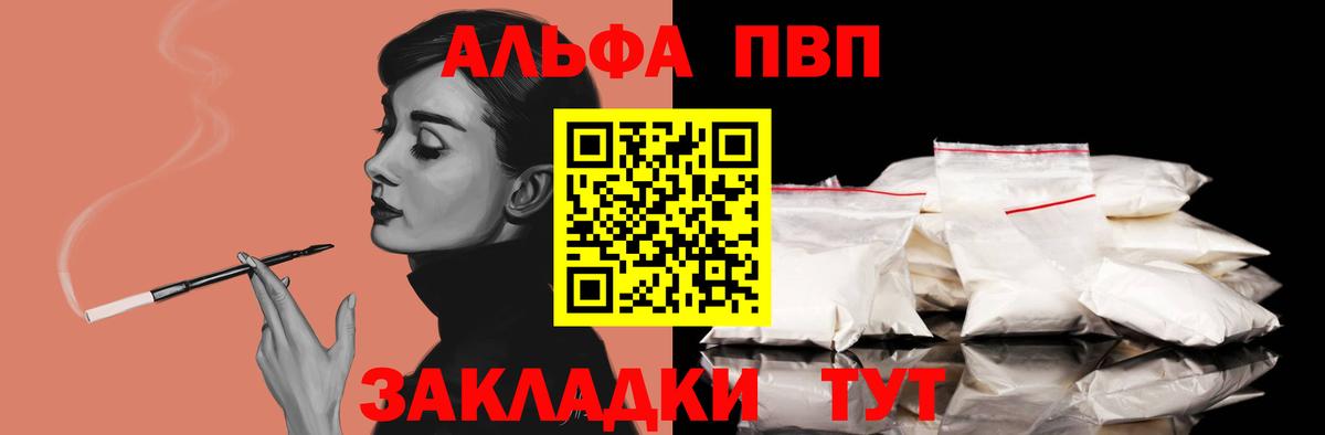 Альфа ПВП Красноярск