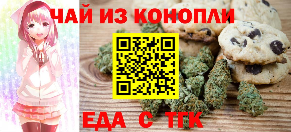 Cannafood марихуана  Вход с VPN  Красноярск 