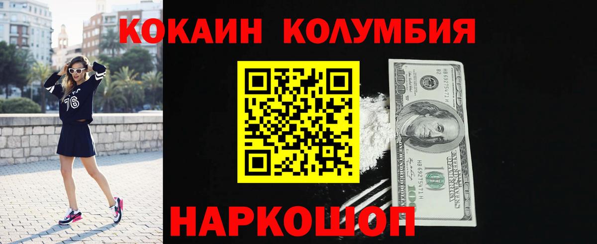 Cocaine 99% Красноярск