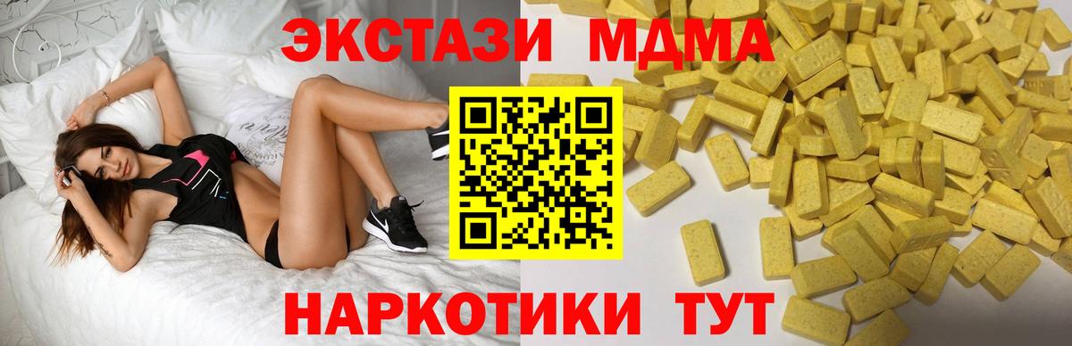 Красноярск  ЭКСТАЗИ 300 mg  Ecstasy 300 mg  Вход с VPN 