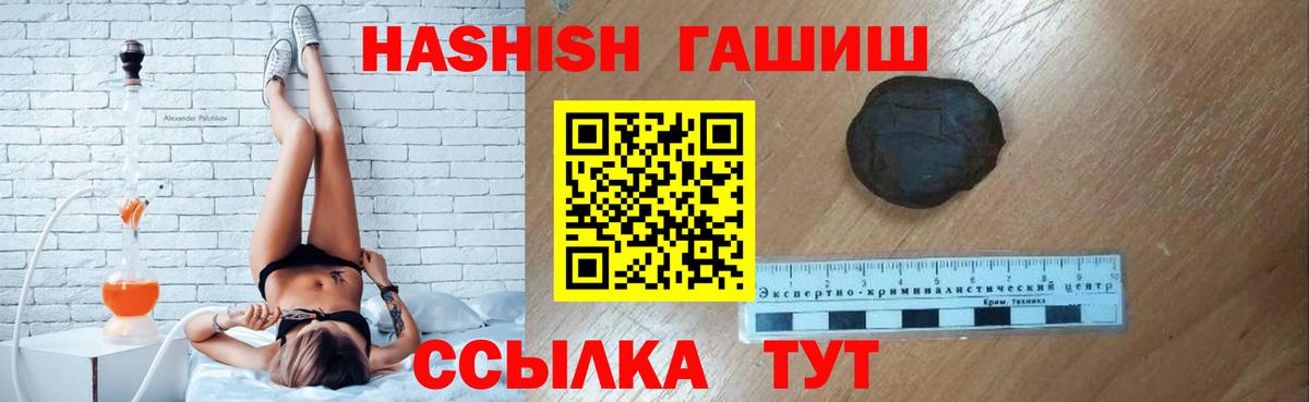 Гашиш гашик Красноярск