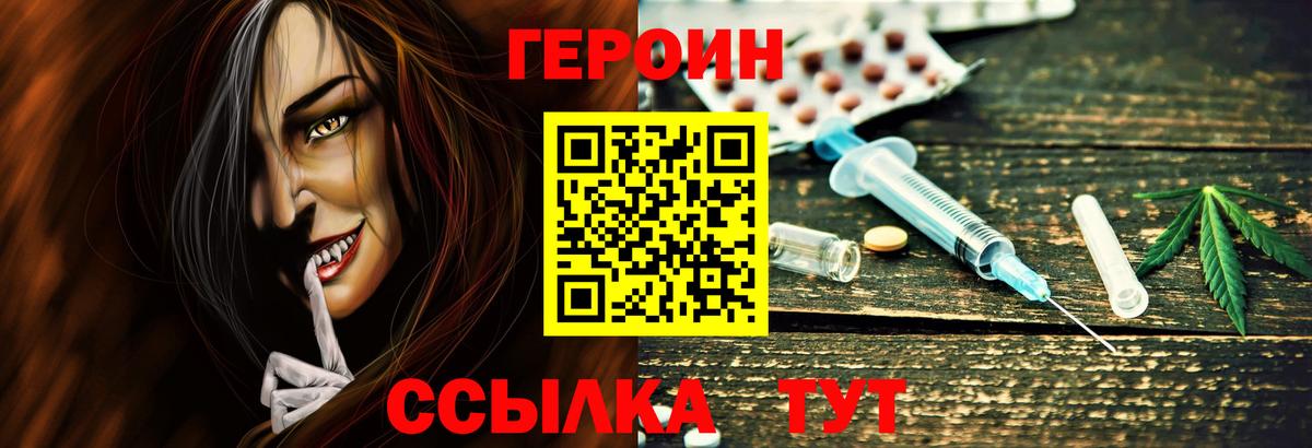 Красноярск  Героин Афган  ГЕРОИН  Вход с VPN 