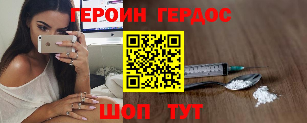 ГЕРОИН Афган Красноярск