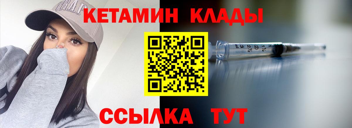 Красноярск  КЕТАМИН VHQ  дарк нет наркотические препараты  Вход с VPN  КЕТАМИН VHQ 
