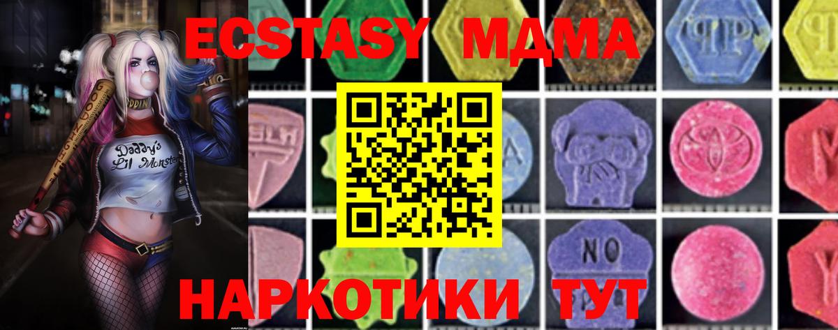 МДМА кристаллы Красноярск