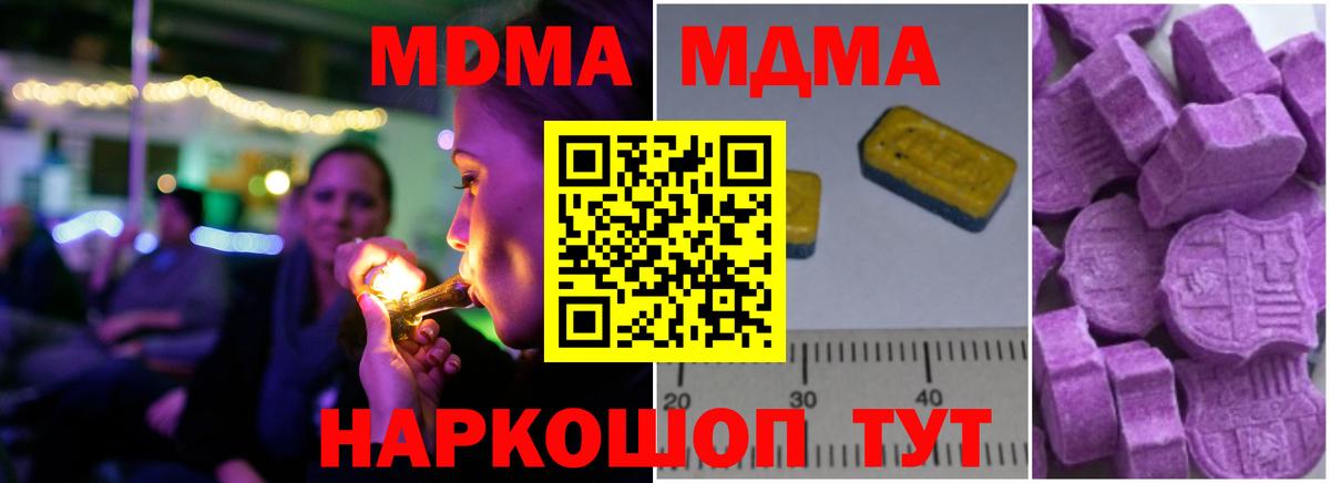 МДМА crystal  MDMA  Красноярск  Вход с VPN  MDMA crystal 