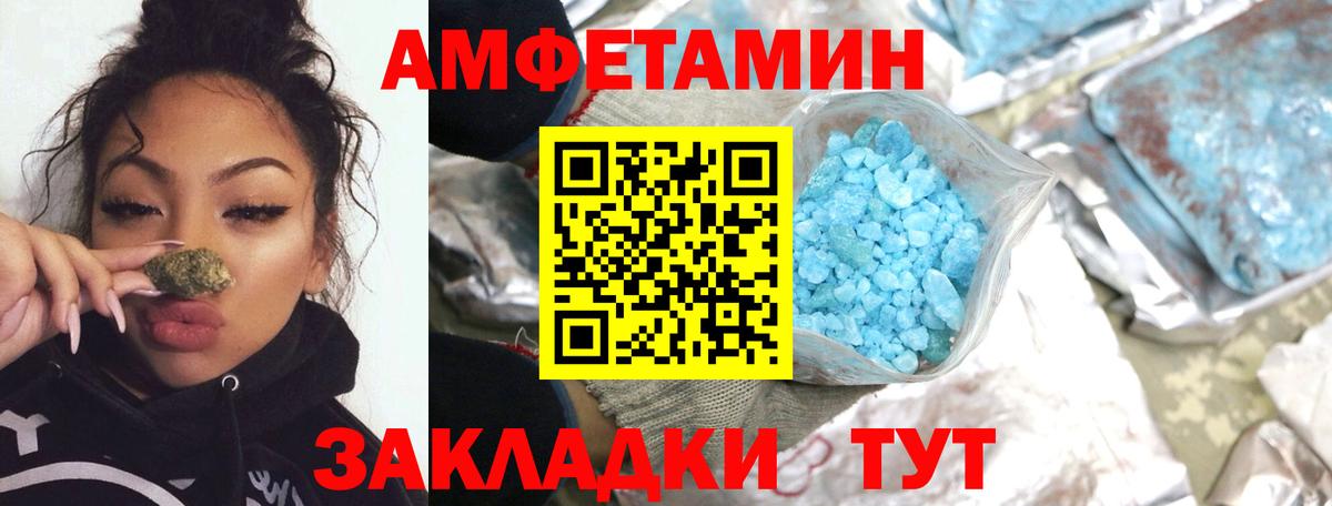 Первитин кристалл  Метамфетамин  Красноярск  Вход с VPN  Первитин кристалл 
