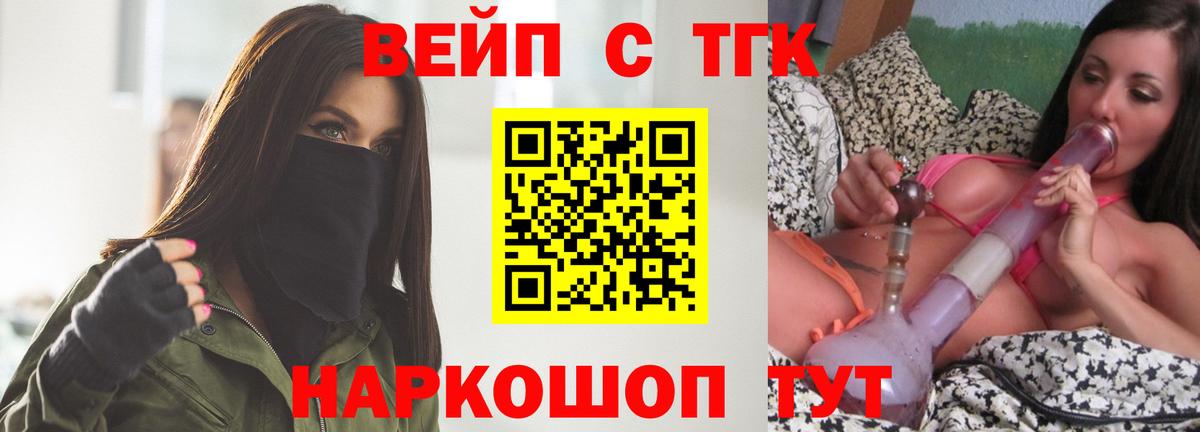 Красноярск  ТГК жижа  ТГК жижа  Вход с VPN 