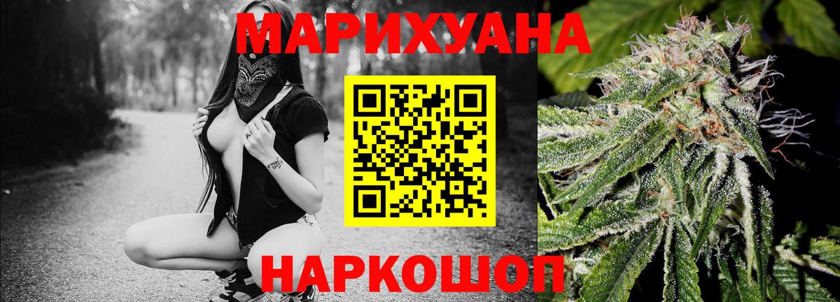 Бошки марихуана SATIVA & INDICA  Шишки марихуана MAZAR  Вход с VPN  Шишки марихуана гибрид  Красноярск  Бошки марихуана LSD WEED 